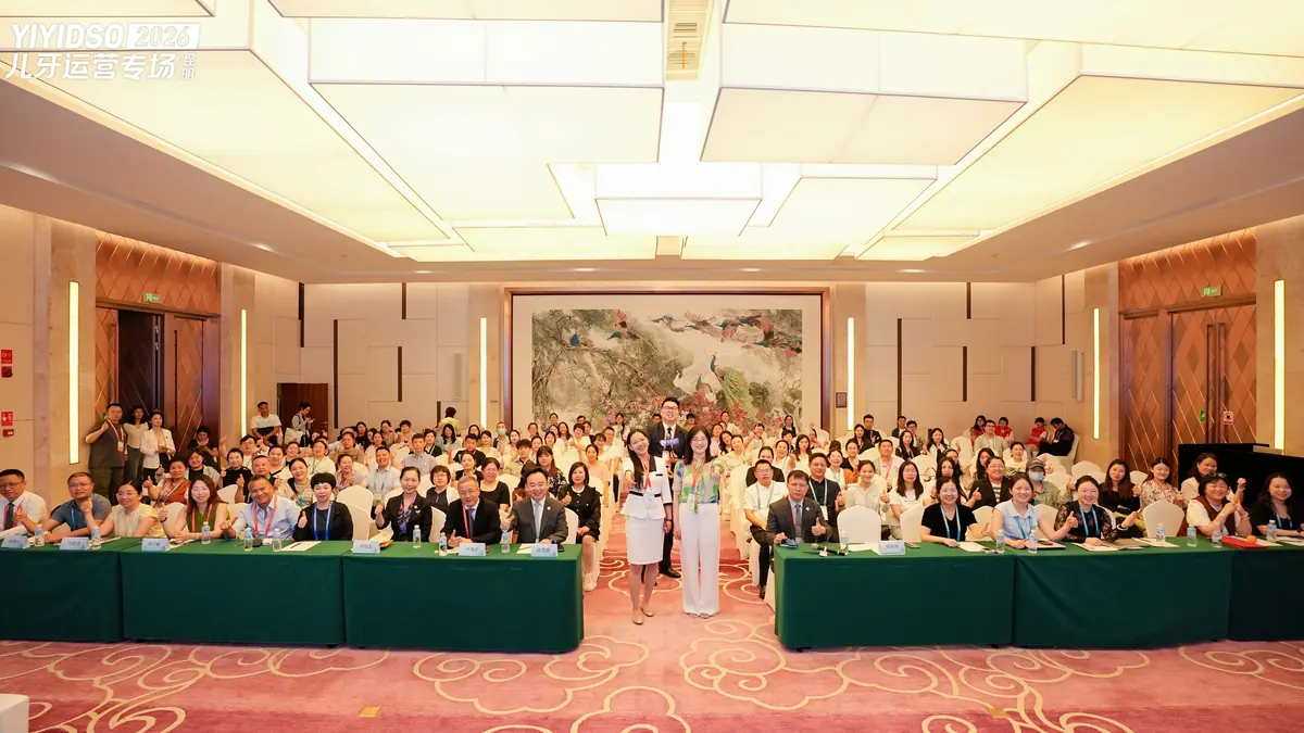 YIYIDSO 2026 儿牙专场