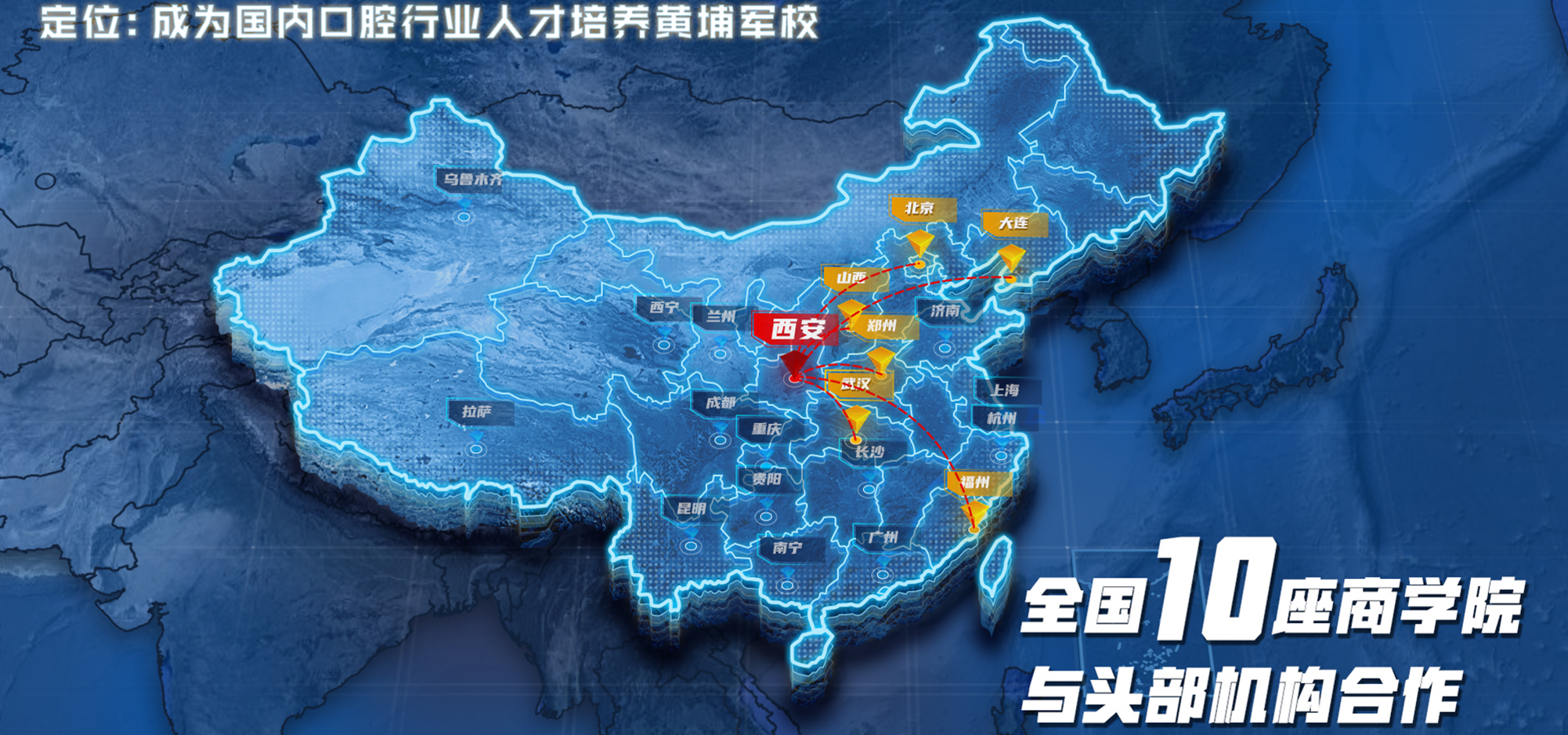 坐标西安，服务全国